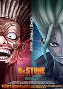アニメ「Dr.STONE NEW WORLD」ビジュアルメインビジュアル(c)米スタジオ・Boichi／集英社・Dr.STONE製作委員会