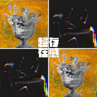 鋭児×TAMIWリミックス告知ビジュアル