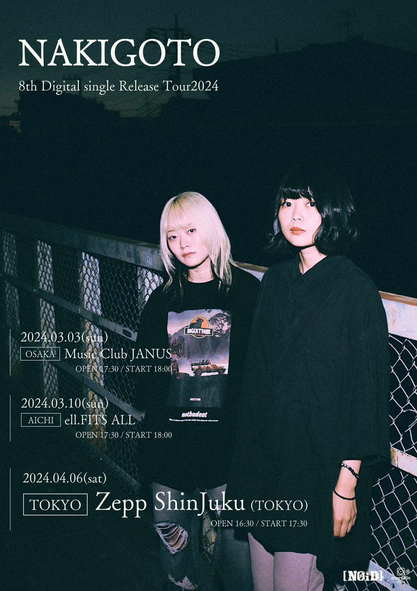 「なきごと 8th Digital Single Release Tour 2024」告知用ビジュアル