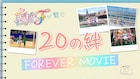 「映画プリキュア」全国各地を訪れたプリキュアたちの姿をまとめた特別映像