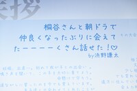 浜野謙太（在日ファンク）「桐谷さんと朝ドラで仲良くなったぶりに会えて、たーーーーくさん話せた！♡」