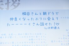浜野謙太（在日ファンク）「桐谷さんと朝ドラで仲良くなったぶりに会えて、たーーーーくさん話せた！♡」