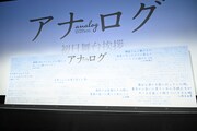 “大切な人と直接会えたときの喜び”をテーマに書かれたメッセージの巨大パネル。