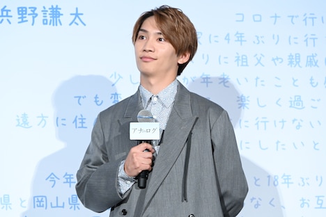 藤原丈一郎（なにわ男子）