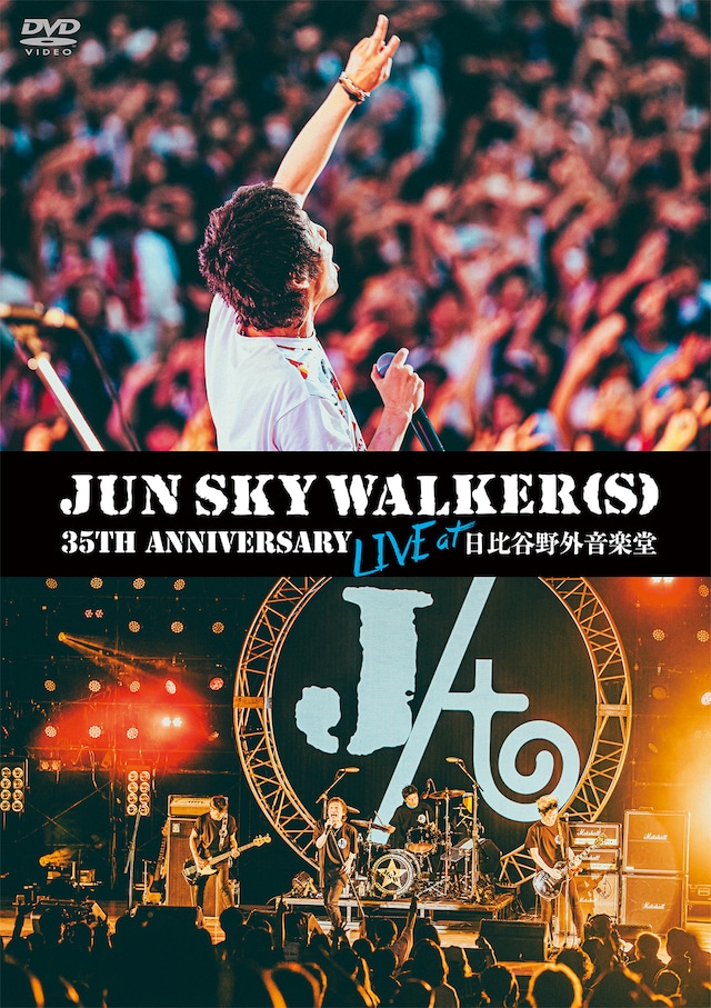 「JUN SKY WALKER(S) 35th Anniversary Live at 日比谷野外音楽堂」ジャケット