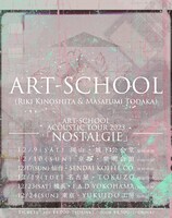 戸高賢史がデザインしたフライヤー。