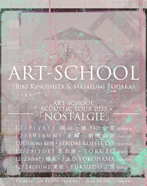 戸高賢史がデザインしたフライヤー。