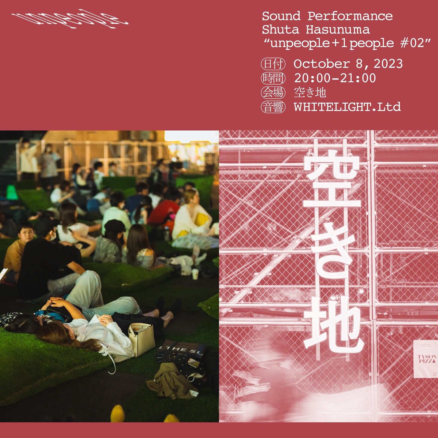 「Shuta Hasunuma "unpeople + 1 people #02"」告知ビジュアル
