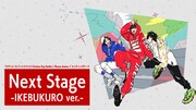 「Next Stage -IKEBUKURO ver.-」アニメEDムービーより。