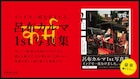 呂布カルマ、袋とじでセミヌード解禁