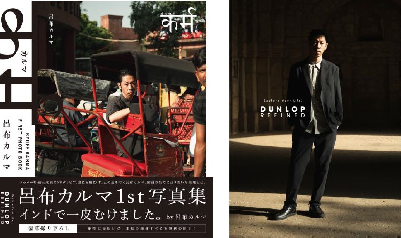 呂布カルマ1st写真集「カルマ」より（撮影：塙新平）。