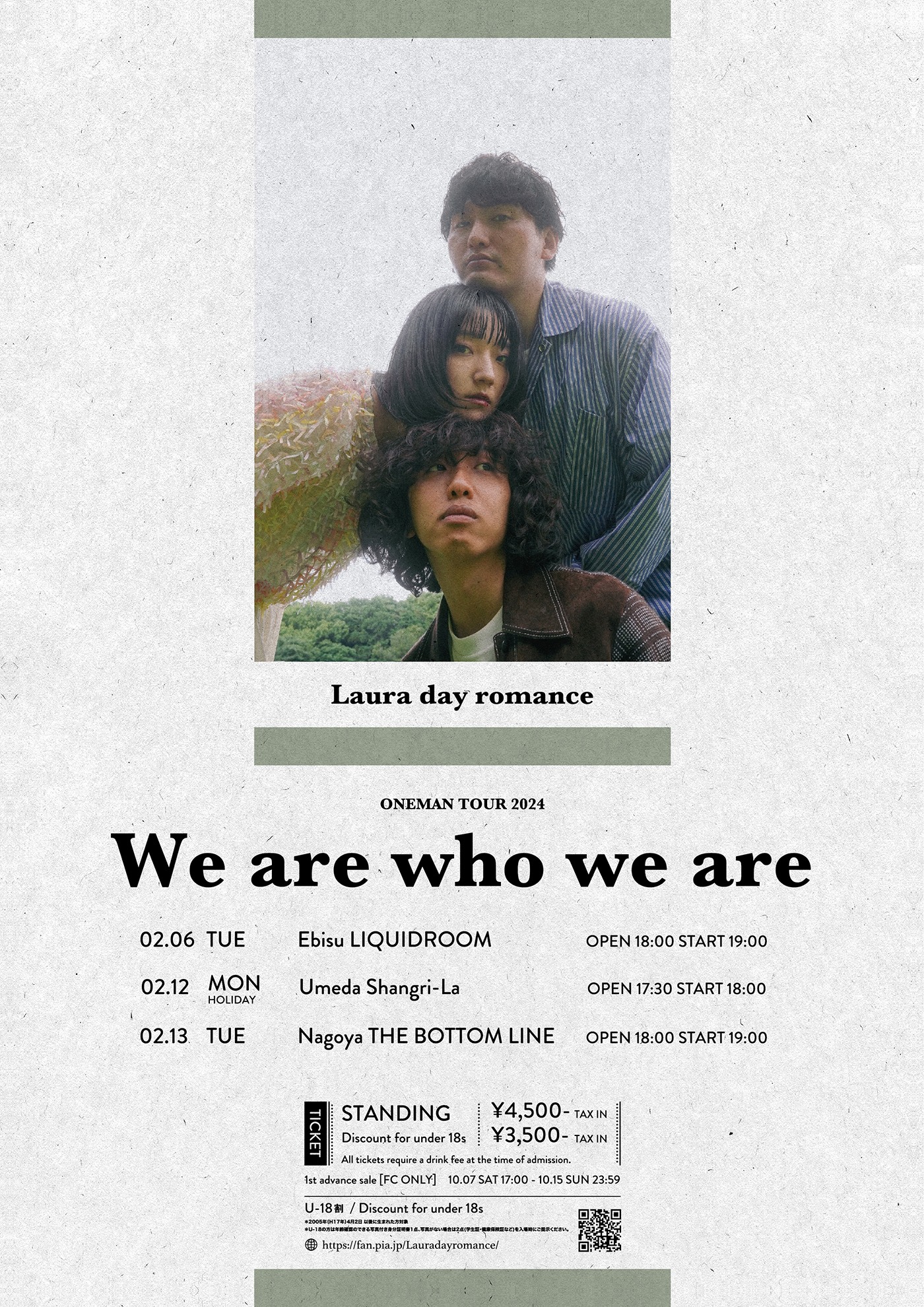 「Laura day romance One-man live 2024（仮）」フライヤー画像