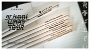 BIGMAMA「SCHOOL WARS TOUR」フライヤー