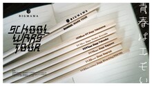 BIGMAMA「SCHOOL WARS TOUR」フライヤー