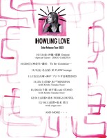「大比良瑞希 “HOWLING LOVE” 単独ツアー 2023」告知画像