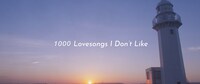 大比良瑞希「1000 Lovesongs I Don't Like」ミュージックビデオより。