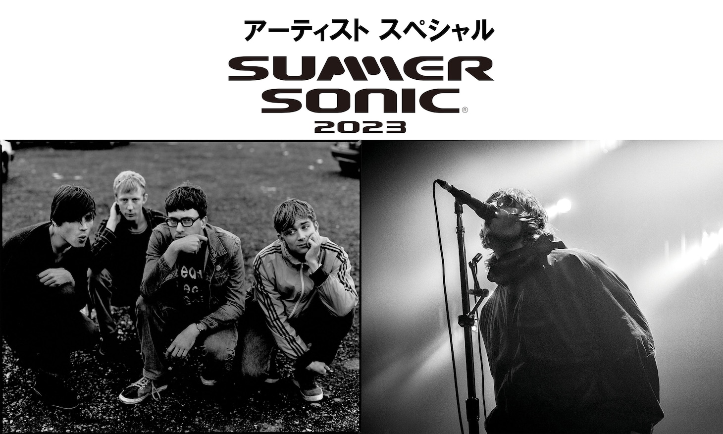 WOWOW「アーティスト スペシャル SUMMER SONIC 2023」告知画像