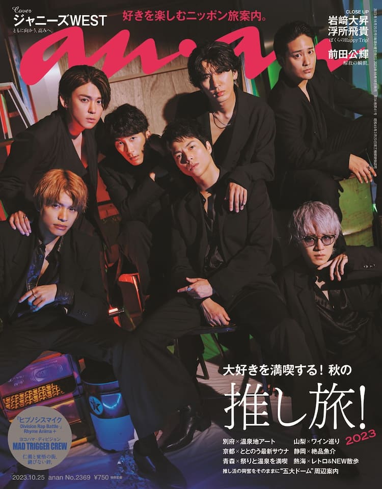 ジャニーズwest CD 17枚セット （ジャニーズWESTが「MG」第4号の表紙に 