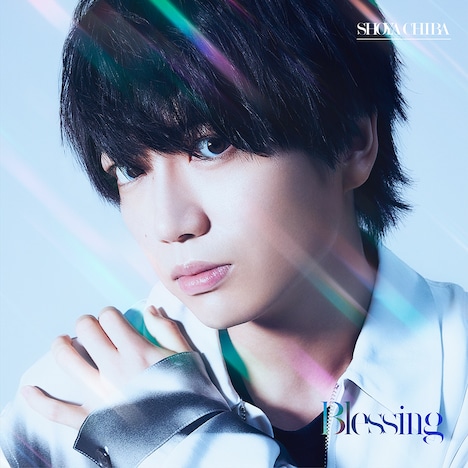 千葉翔也「Blessing」通常盤ジャケット