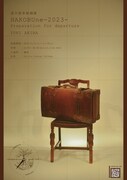 湯木慧単独個展「HAKOBUne-2023- Preparation for departure」告知画像