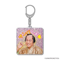 「グリッターアクリルキーホルダー」ビジュアル