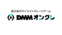 「DMMオンクレ」のテレビCM「毎日がカルナバル」編より。