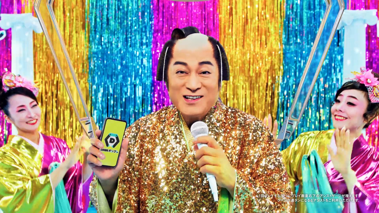 「DMMオンクレ」のテレビCM「毎日がカルナバル」編より。