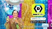 「DMMオンクレ」のテレビCM「毎日がカルナバル」編より。