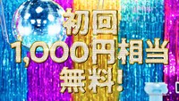 「DMMオンクレ」のテレビCM「毎日がカルナバル」編より。