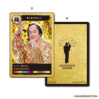 「超カルナバル！ トレーディングカード」ビジュアル