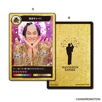 「超カルナバル！ トレーディングカード」ビジュアル