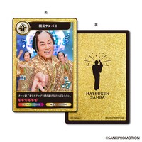 「超カルナバル！ トレーディングカード」ビジュアル