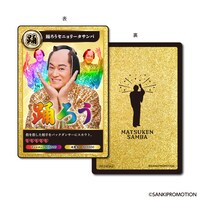 「超カルナバル！ トレーディングカード」ビジュアル