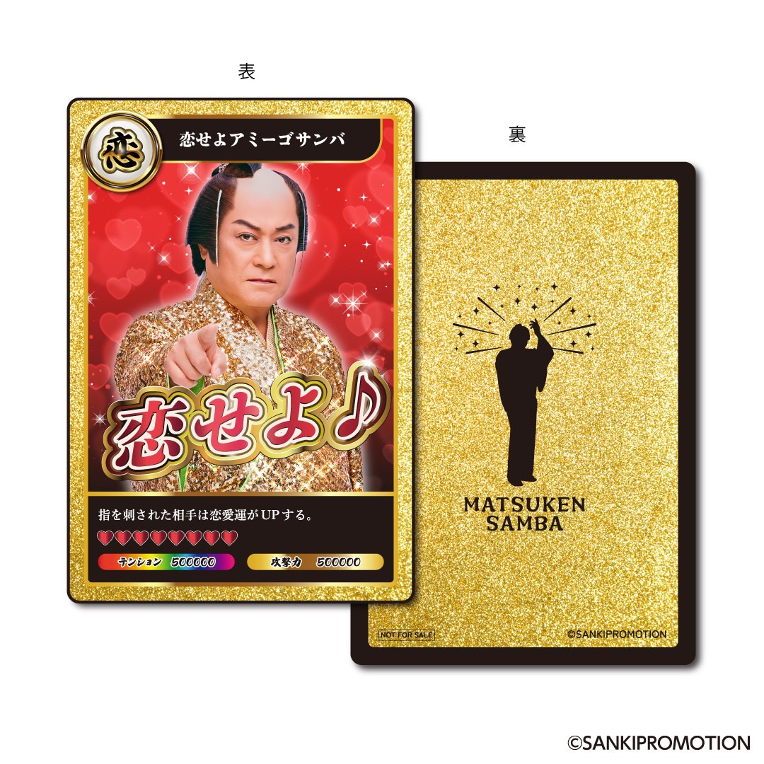 「超カルナバル！ トレーディングカード」ビジュアル