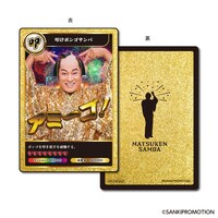 「超カルナバル！ トレーディングカード」ビジュアル