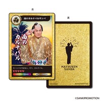 「超カルナバル！ トレーディングカード」ビジュアル