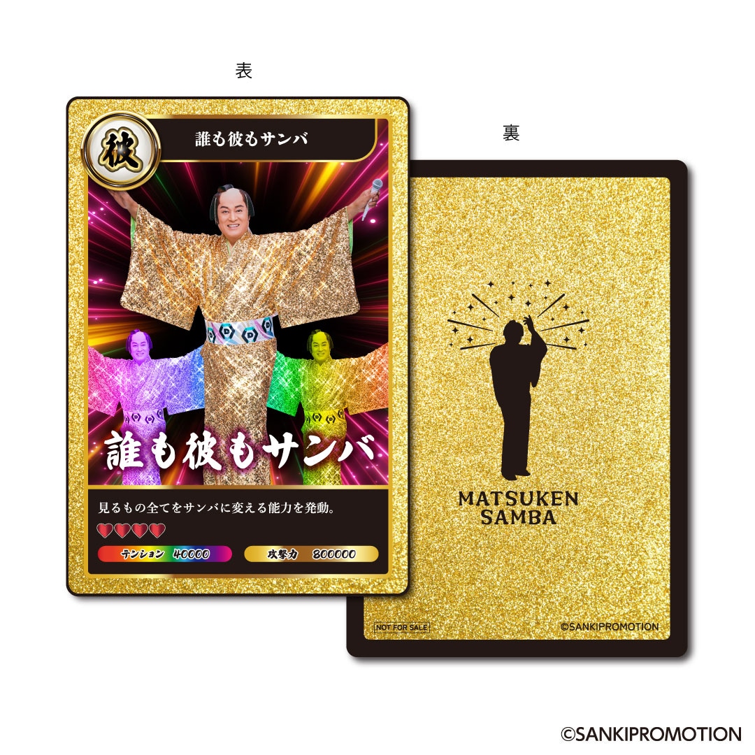 「超カルナバル！ トレーディングカード」ビジュアル