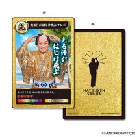 「超カルナバル！ トレーディングカード」ビジュアル