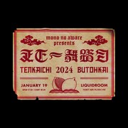 MONO NO AWARE、LIQUIDROOMで「天下一舞踏会」