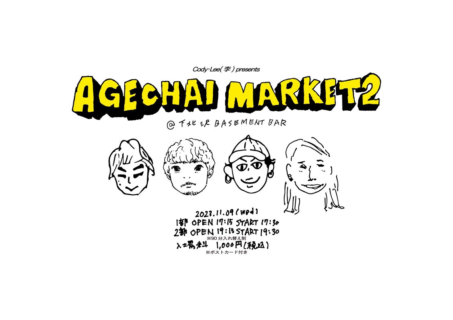 「Cody・Lee(李) presents AGECHAI MARKET 2」キービジュアル