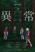 「CHIKAKARA anew TOUR 2023」告知ビジュアル