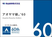 オリジナルハンカチに付属するオリジナル名刺。