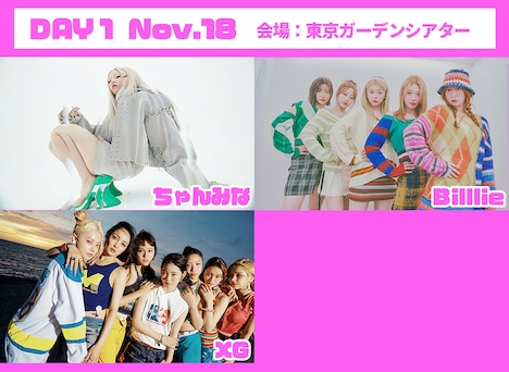 「THE SHOW LIVE in TOKYO」DAY1の出演者。