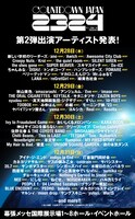 「COUNTDOWN JAPAN 23/24」出演アーティスト第2弾発表ビジュアル