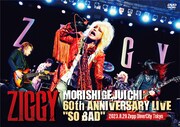 ZIGGY、森重樹一の還暦記念ワンマンライブを映像化