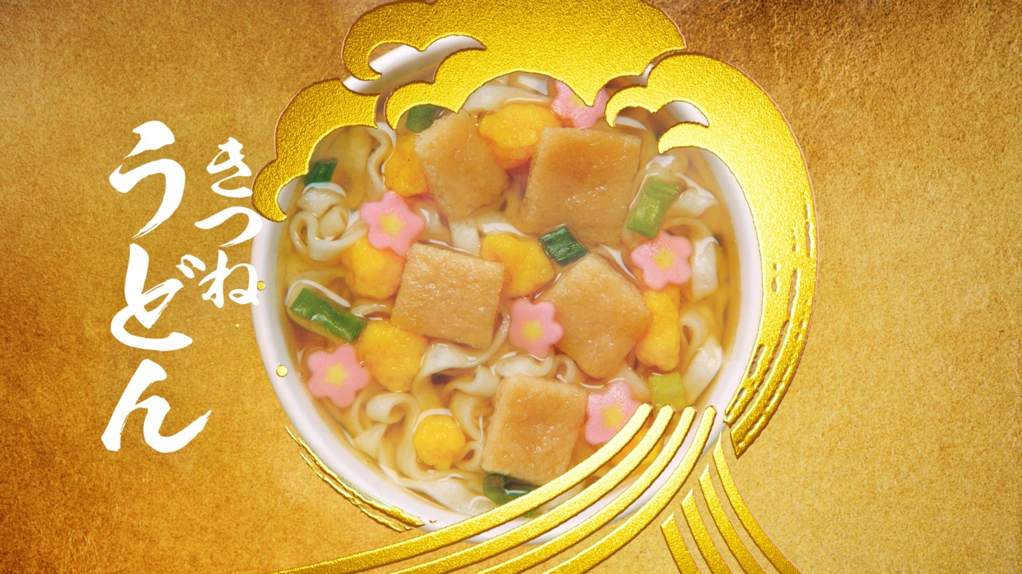 「カップスター」きつねうどん