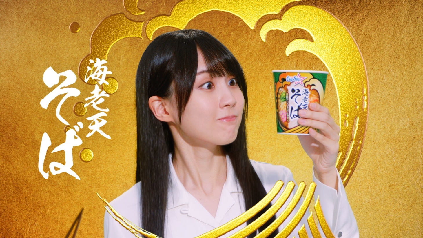 賀喜遥香