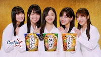 乃木坂46「カップスター」新CMに井上和が初参加！和風シリーズを味わい尽くす