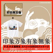 パスピエ「印象万象有象無象」P.S.P.E盤の内容。