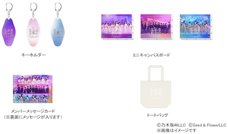 「新参者 in TOKYU KABUKICHO TOWER」グッズ